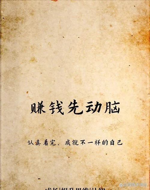 赚钱_2