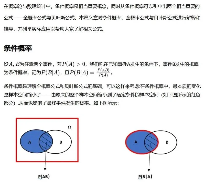 概率c公式原理_1