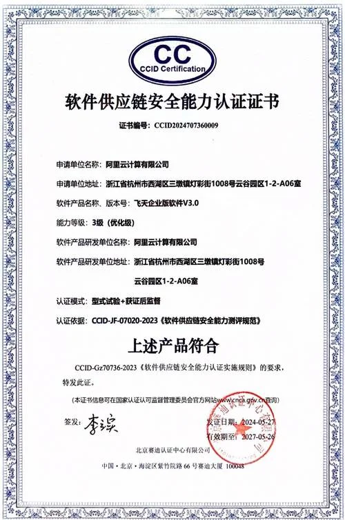 阿里云大数据认证证书_2