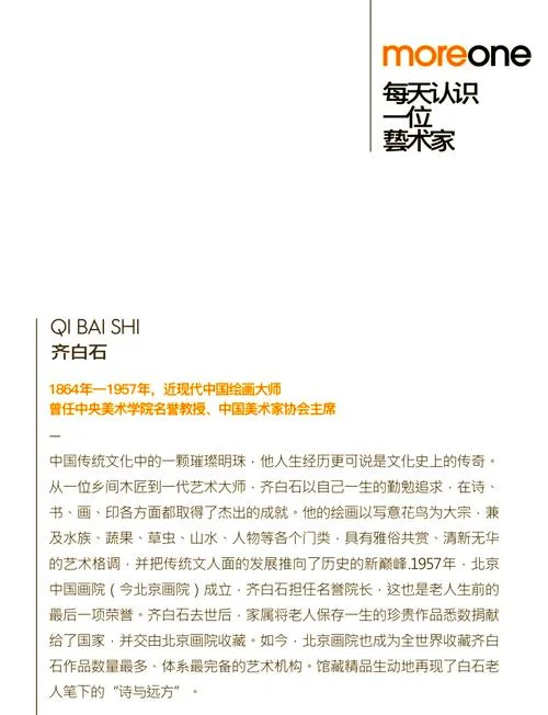 七颗钻石的作者是谁-格兰姆·博德
