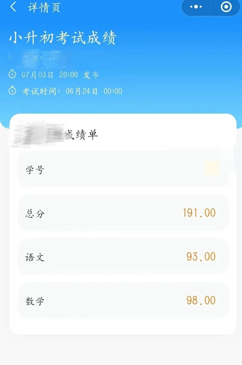 学号怎么查询成绩-学号查成绩