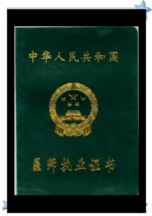 乡村助理医师怎么报名-乡村助理医师报名指南
