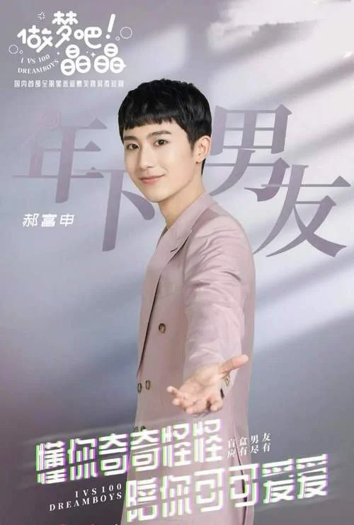 做梦吧晶晶为什么下架_1