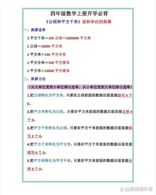 8000亩等于多少公顷-8000 亩等于 133.33 公顷