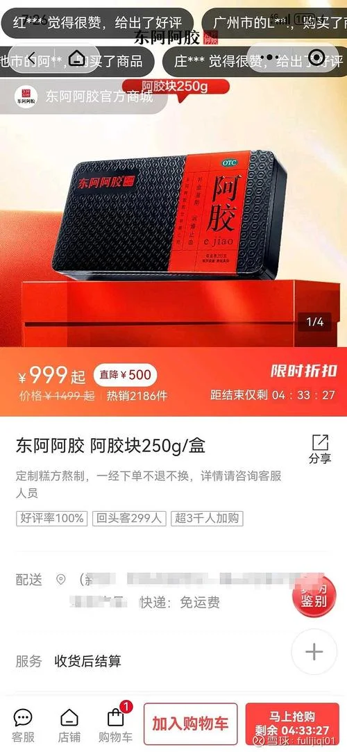 东阿阿胶多少钱一克-东阿阿胶一克价格