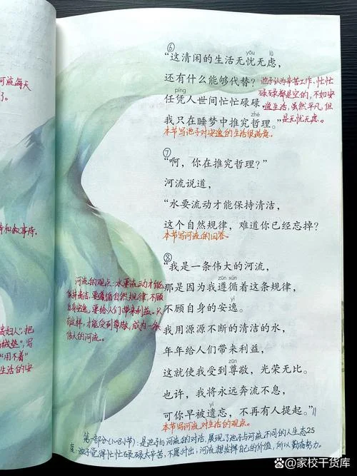 池子与河流的读后感_1