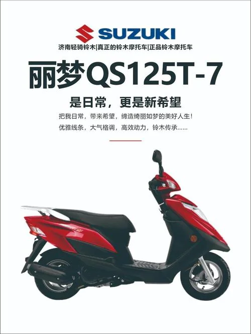 铃木太子125多少钱一辆_1