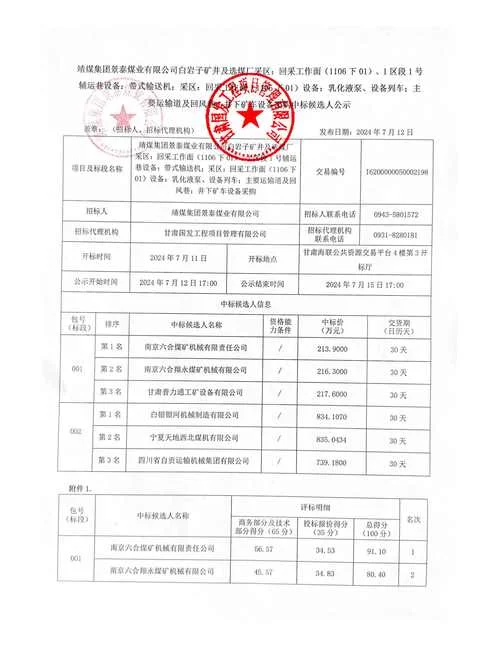 公司公章在哪里可以查_1