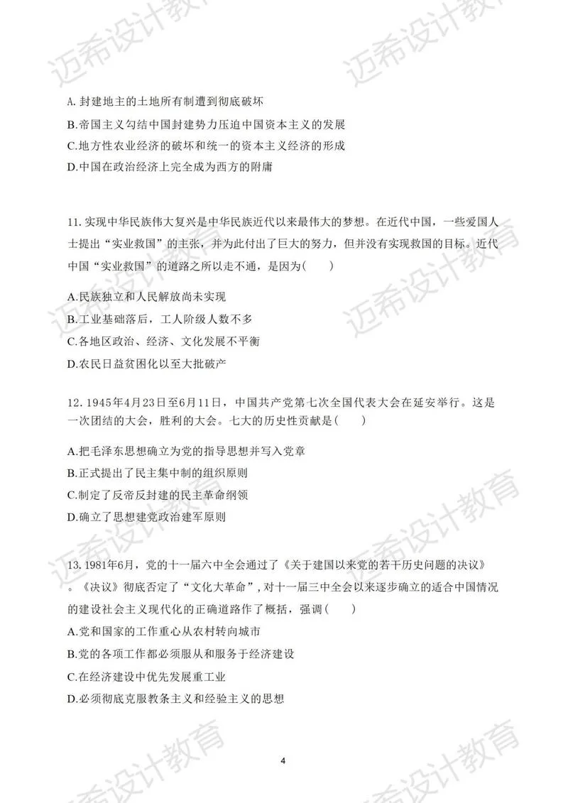 考研政治历年难度-考研政治历年难度