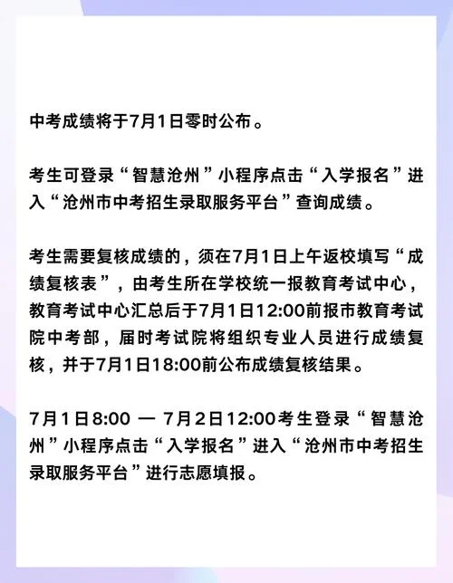 中考服务平台_1
