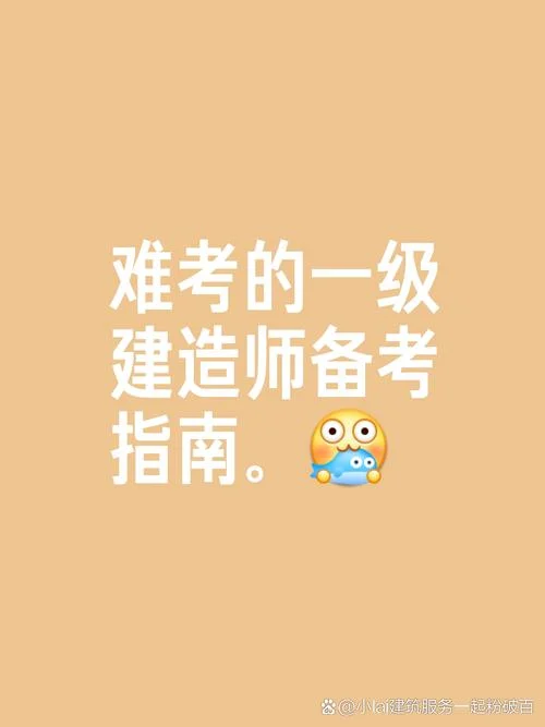 一级建造师有多么难考_2