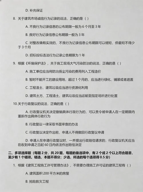 二建考试下载_2