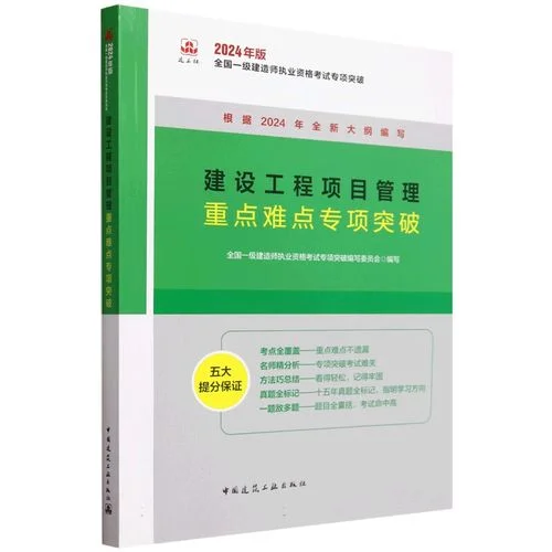 一建考试_2