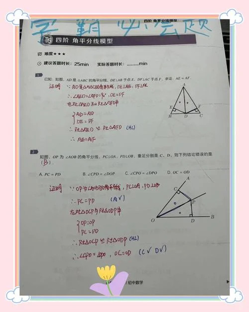 外角平分线定理_1