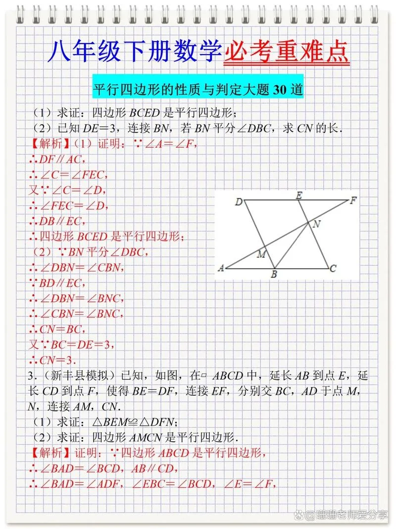 平行截割定理_1