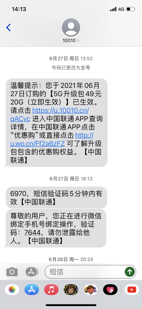 短信_1