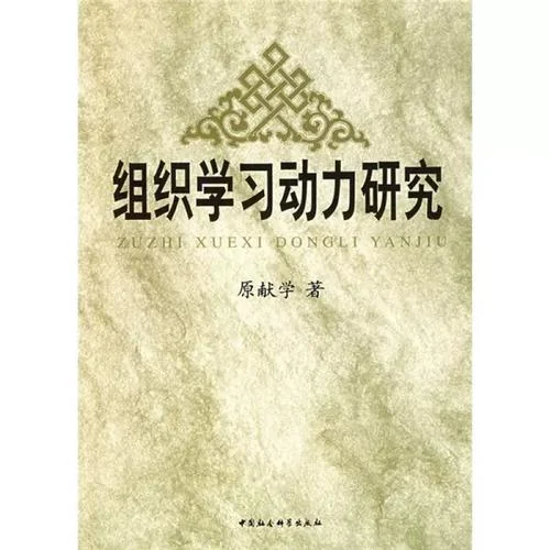 学习动力_2