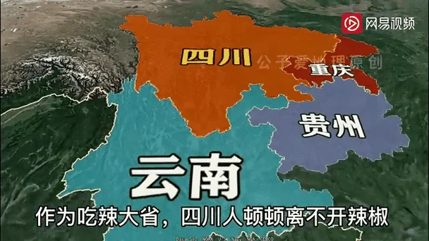 中国最能吃辣的是哪个省_2