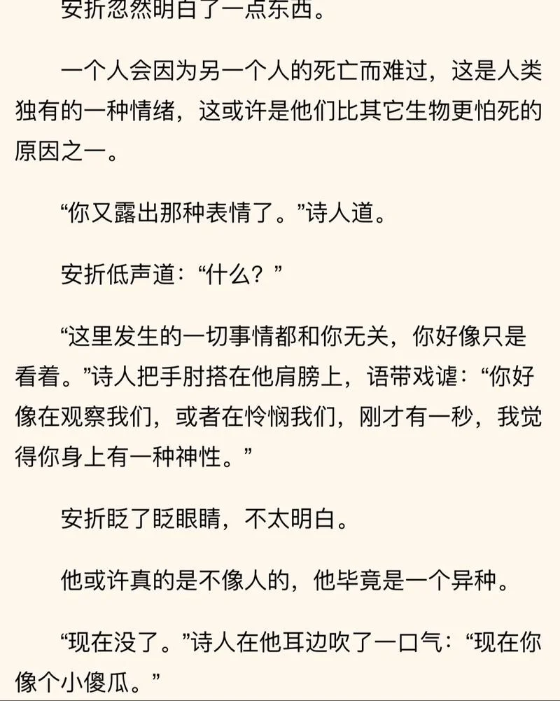 小蘑菇小说全文简介_2