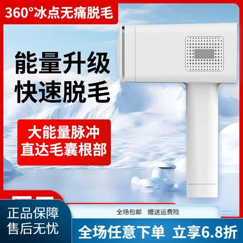 冰点脱毛胡子要多少钱_2
