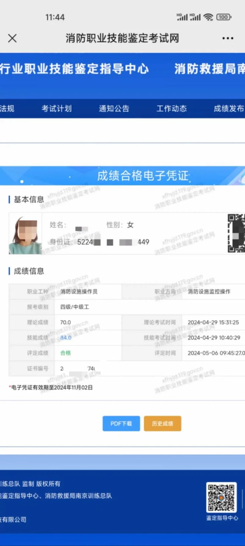 单证员考试成绩查询-单证员成绩查询