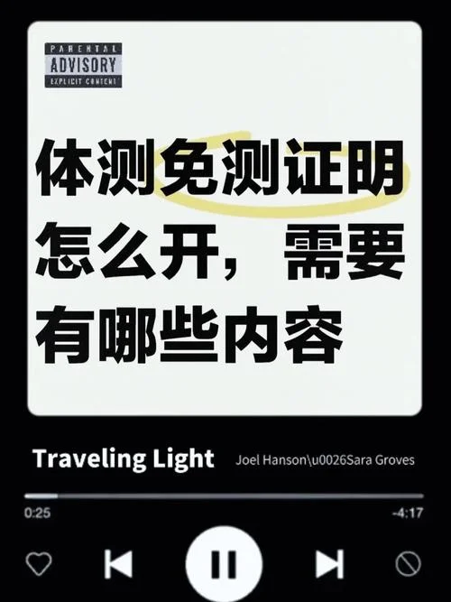 体测免测为什么无成绩-体测免测无成绩