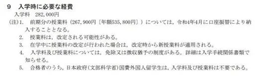 长崎外国语大学是优良校吗_1