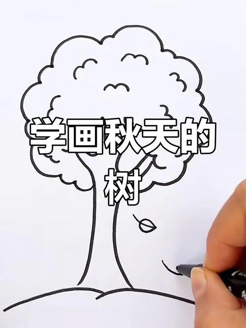 画大树怎么画简笔画-画大树简笔画