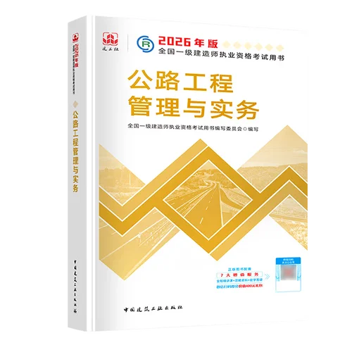 一级建造师公路论坛_1