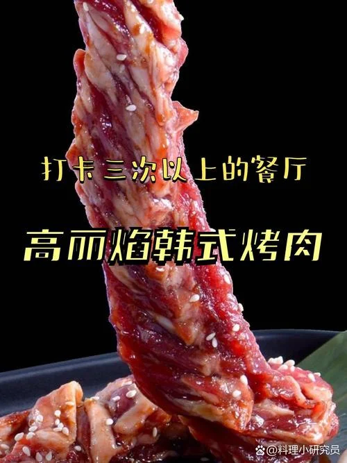 韩国烤肉多少钱-韩国烤肉价格