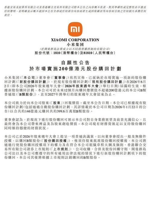 小米公司简介-小米公司概况