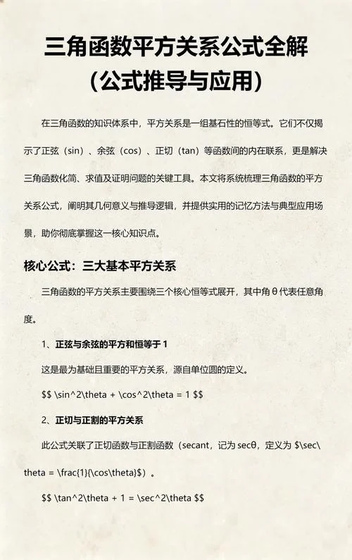 平方公式的推导_1