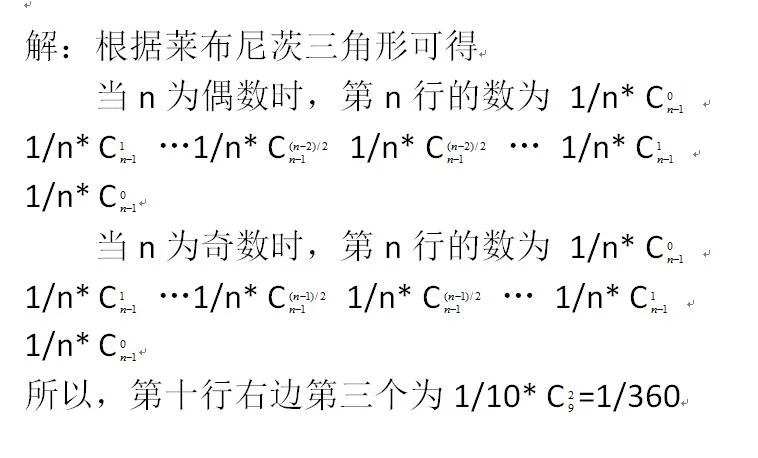 交错级数莱布尼茨定理_2