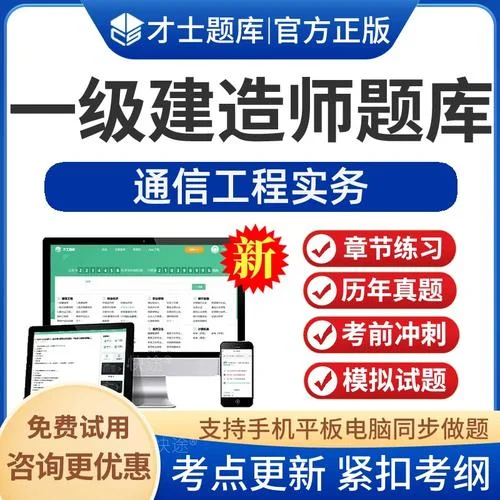 一建通信与广电考几门_2