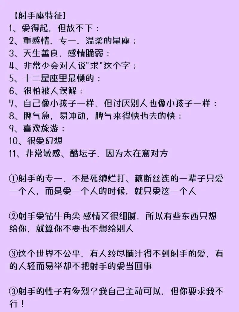 射手座几月份容易复合-九月射手易复合