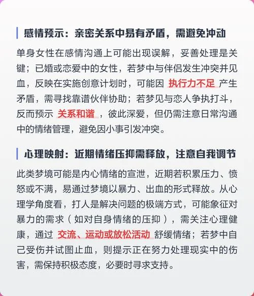 梦见别人被人杀见了血_2