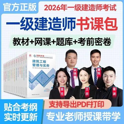 一级建造师试题目-一级建造师试题精选