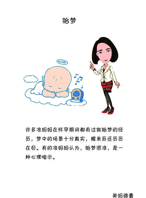 梦见刚生的小孩会说话_2