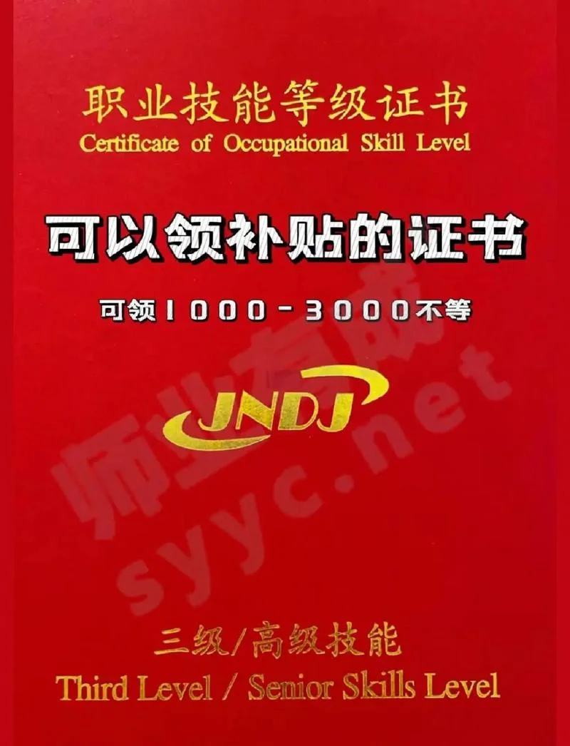 国家证书职业资格查询官网-国家职业资格查询