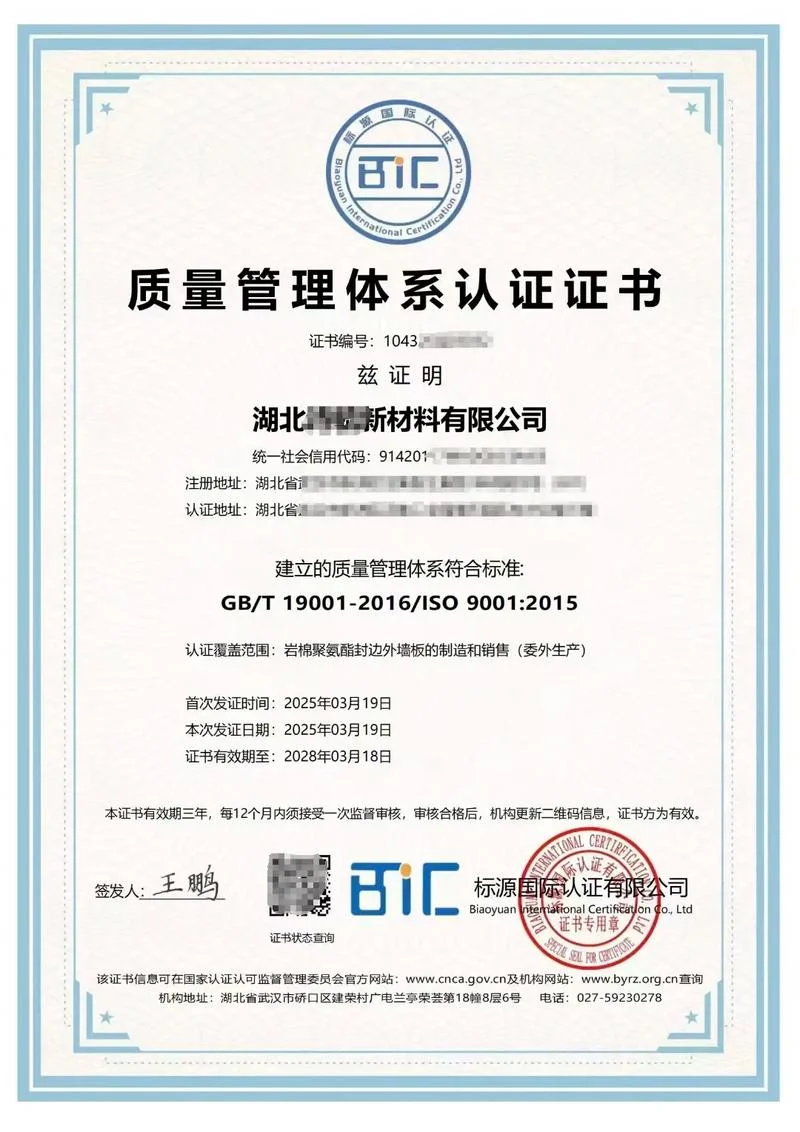 iso9001国际质量管理认证_1