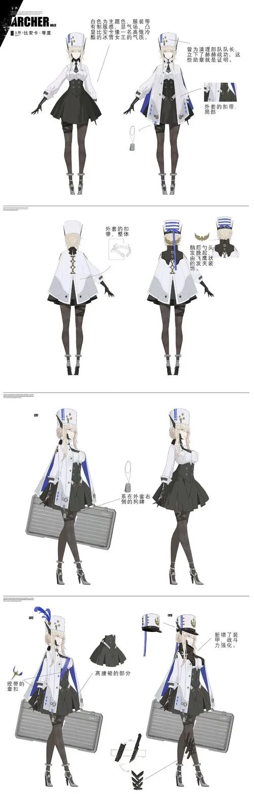路人女主官方公式设定_2