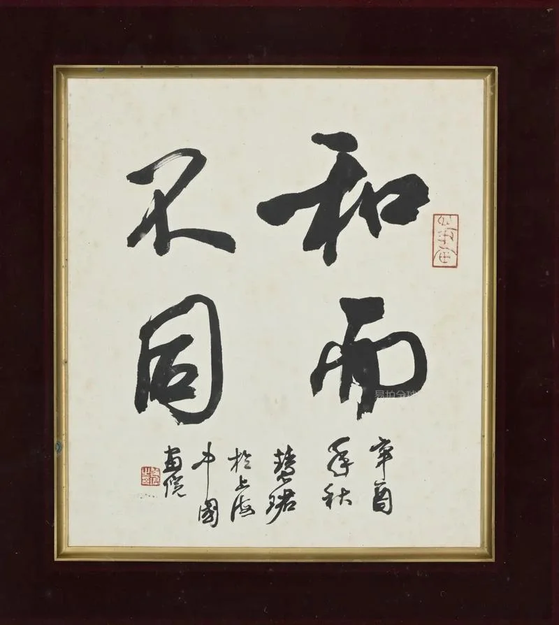 君子和而不流的感悟-和而不流的君心
