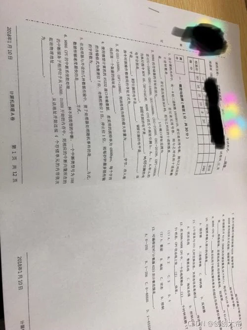 计算机原理期末考试_1