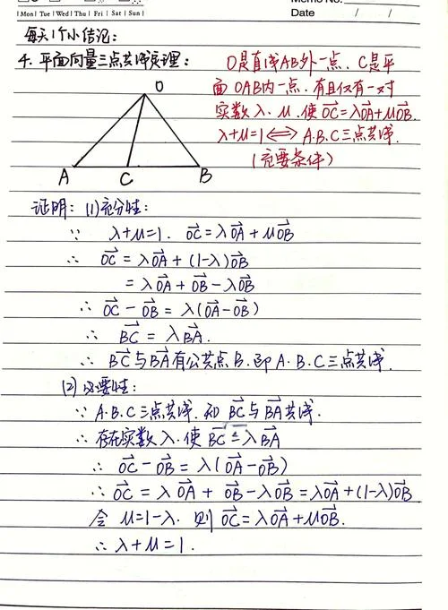 共边比例定理_1