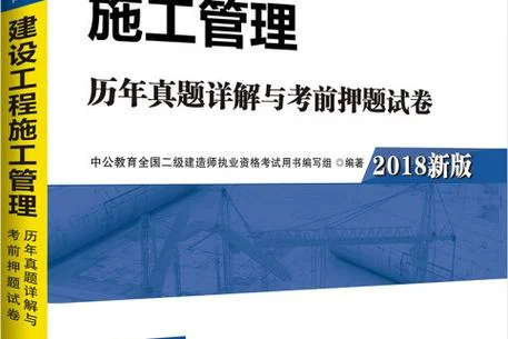 二级建造师的书在哪买_2
