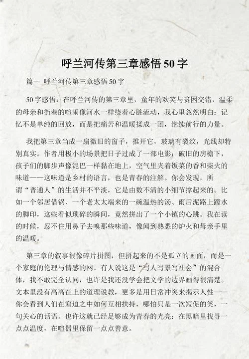 阅读感悟50字-阅感
