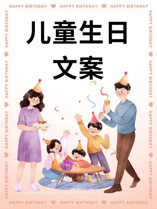 宝宝生日快乐说说句子_1