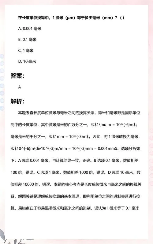 1毫米的平方等于多少米-1 平方米等于 10,000 米