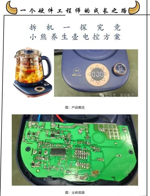 电水壶原理与组成-电水壶原理组成