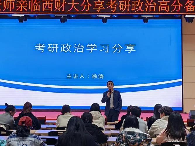 考研政治必须听谁的课_2